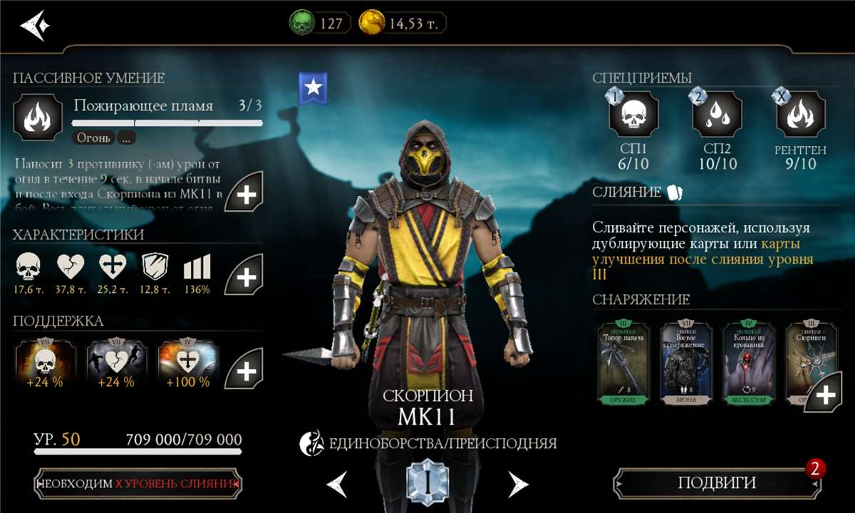Скриншоты к игре Mortal Kombat X Mobile продажа аккаунта к игре Mortal Kombat X Mobile