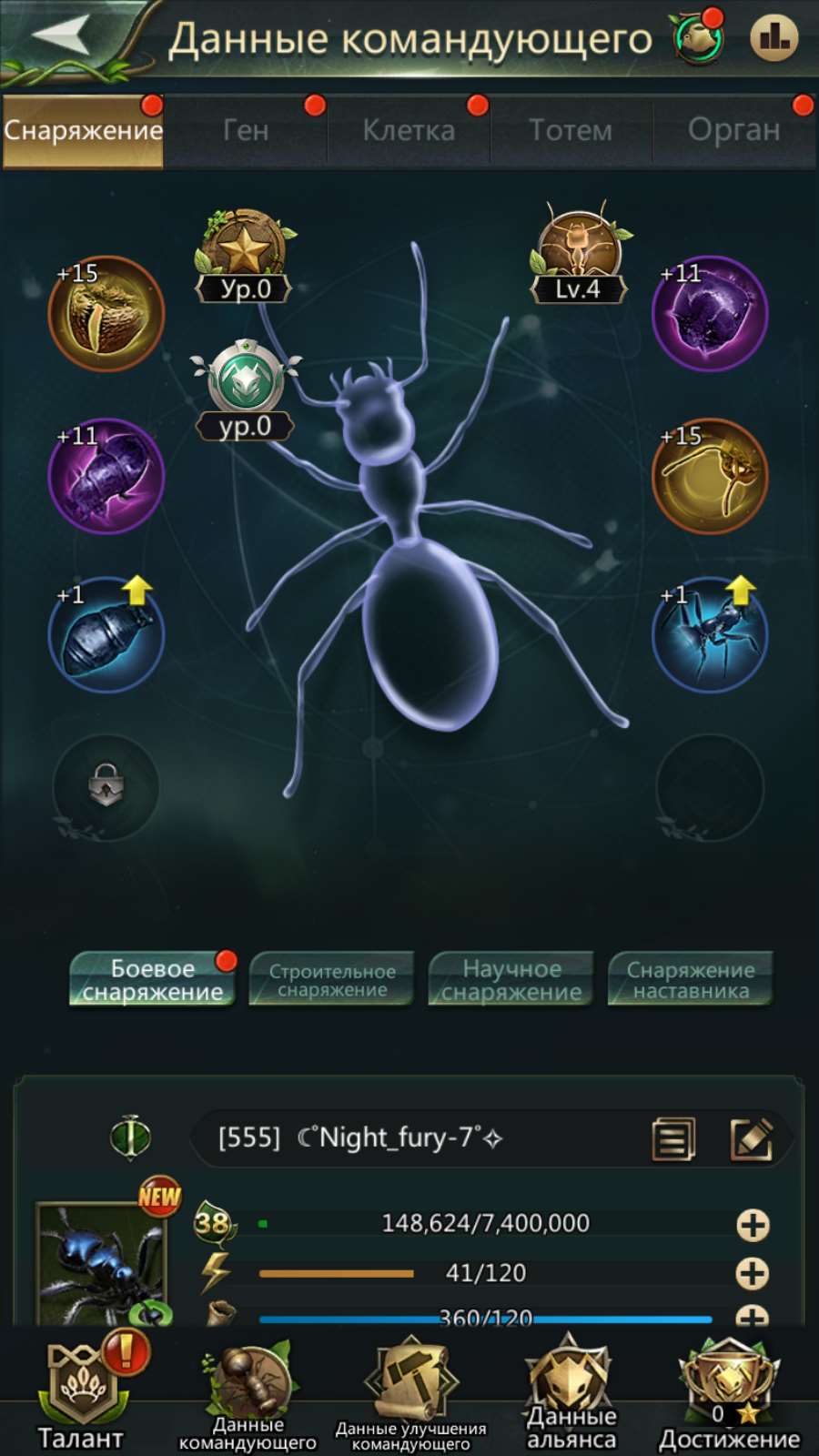 продажа аккаунта к игре Ant Legion, The Ants