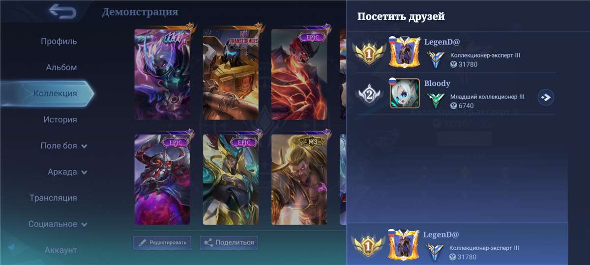 продажа аккаунта к игре Mobile Legends