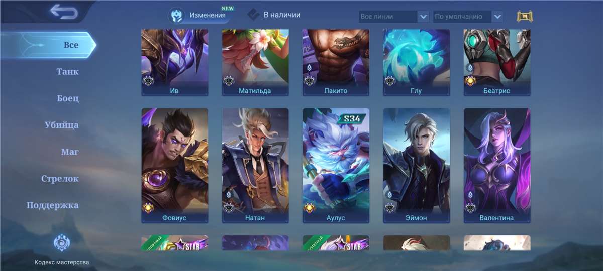 продажа аккаунта к игре Mobile Legends