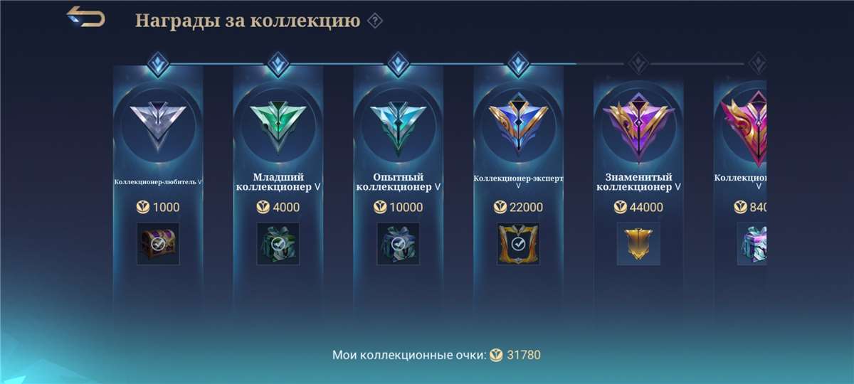 продажа аккаунта к игре Mobile Legends