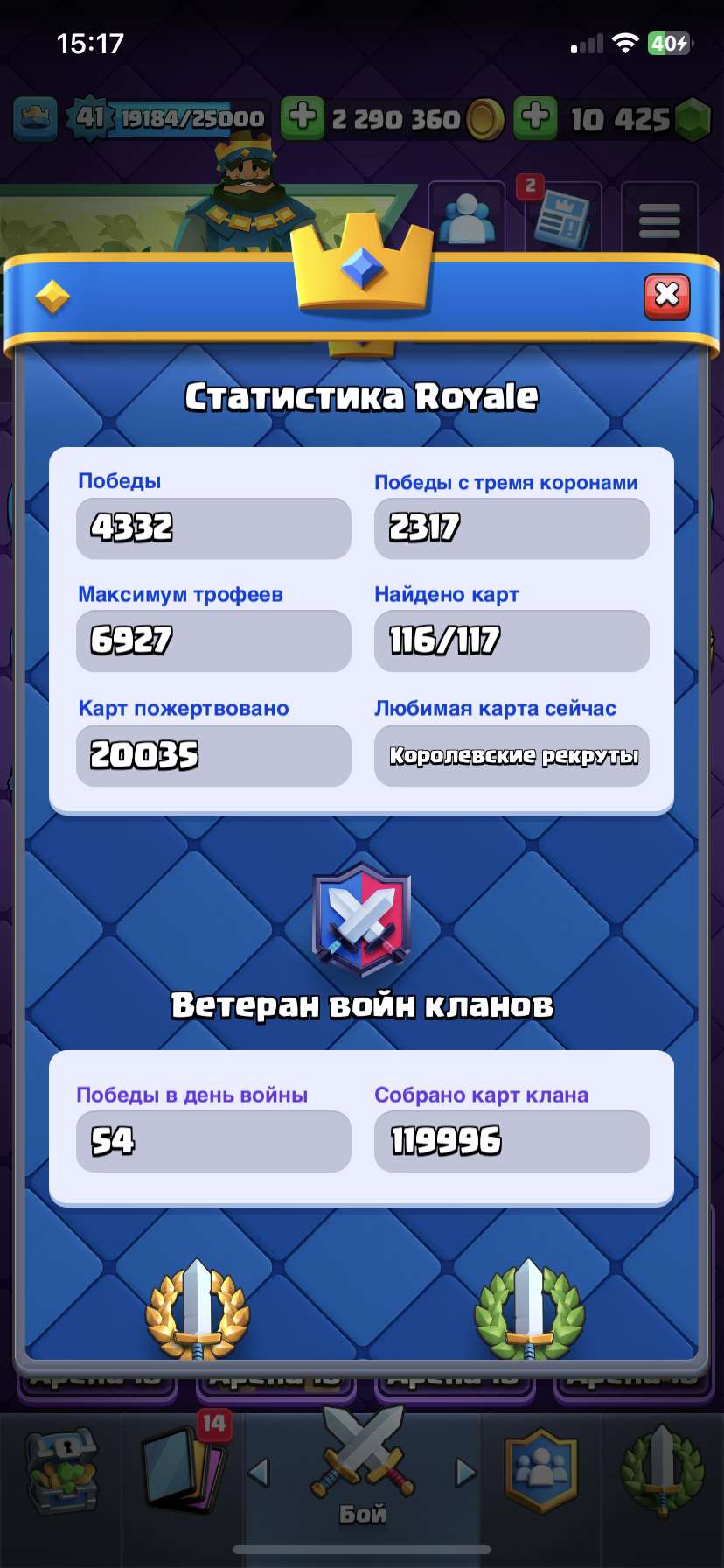 продажа аккаунта к игре Clash Royale