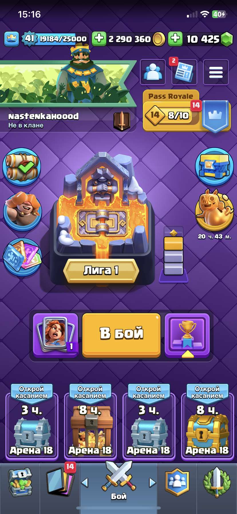 продажа аккаунта к игре Clash Royale