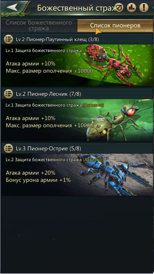 продажа аккаунта к игре Ant Legion, The Ants