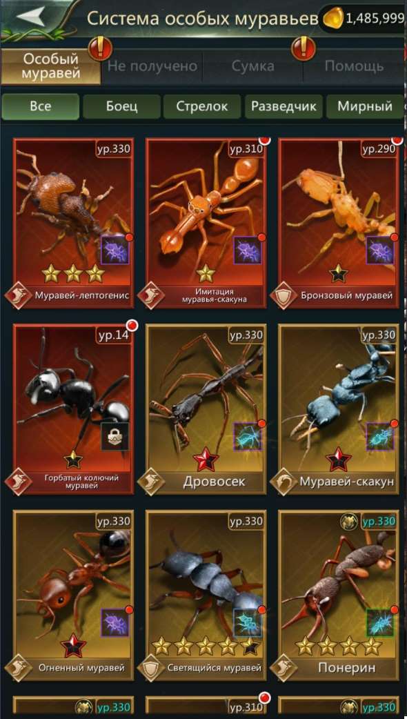 продажа аккаунта к игре Ant Legion, The Ants