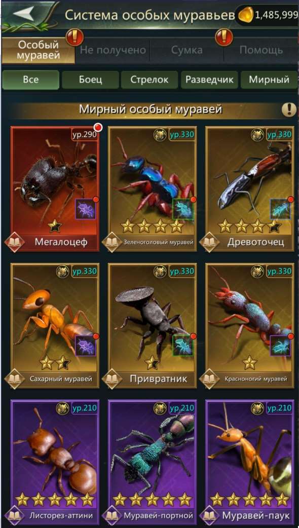 продажа аккаунта к игре Ant Legion, The Ants