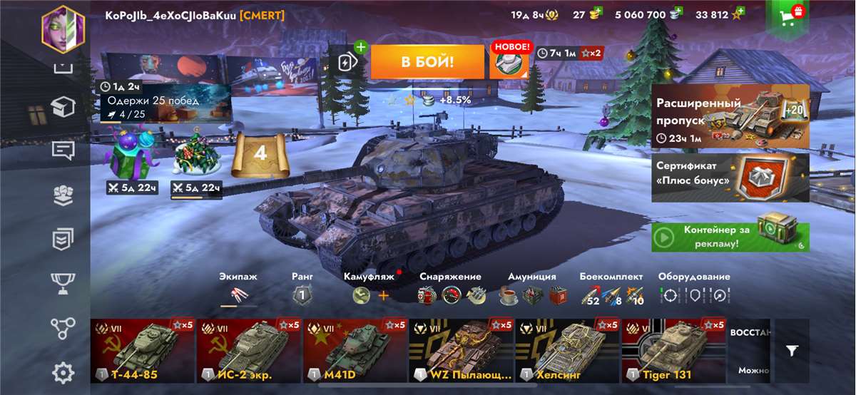 продажа аккаунта к игре World of Tanks Blitz(Lesta, WG)