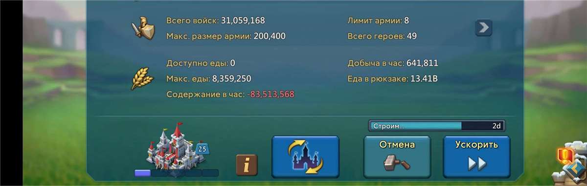 продажа аккаунта к игре Lords Mobile