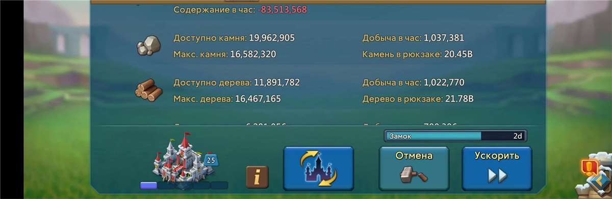 продажа аккаунта к игре Lords Mobile