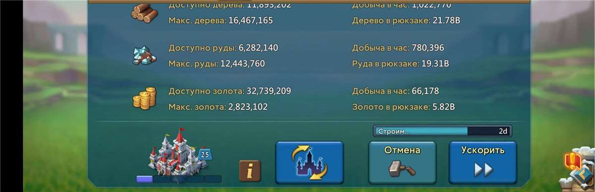 продажа аккаунта к игре Lords Mobile