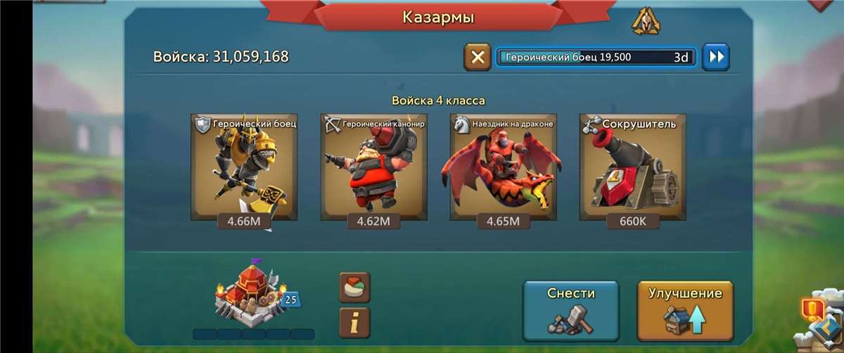 продажа аккаунта к игре Lords Mobile