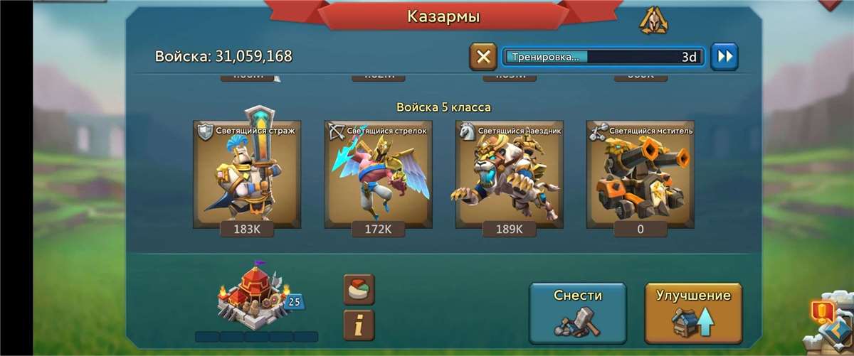 продажа аккаунта к игре Lords Mobile