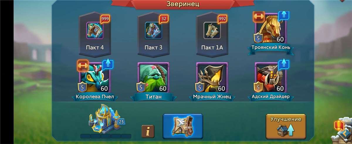 продажа аккаунта к игре Lords Mobile