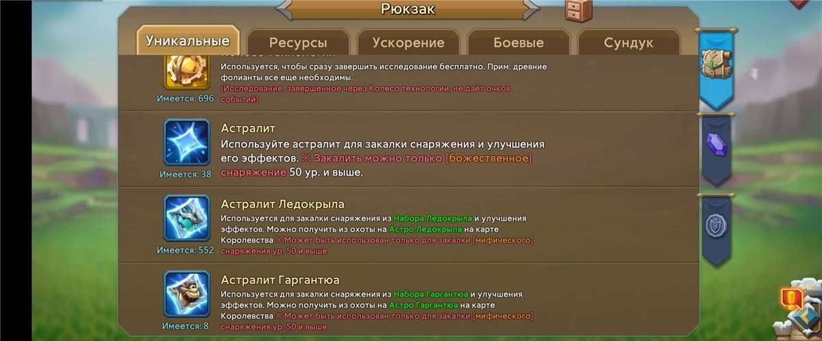 продажа аккаунта к игре Lords Mobile