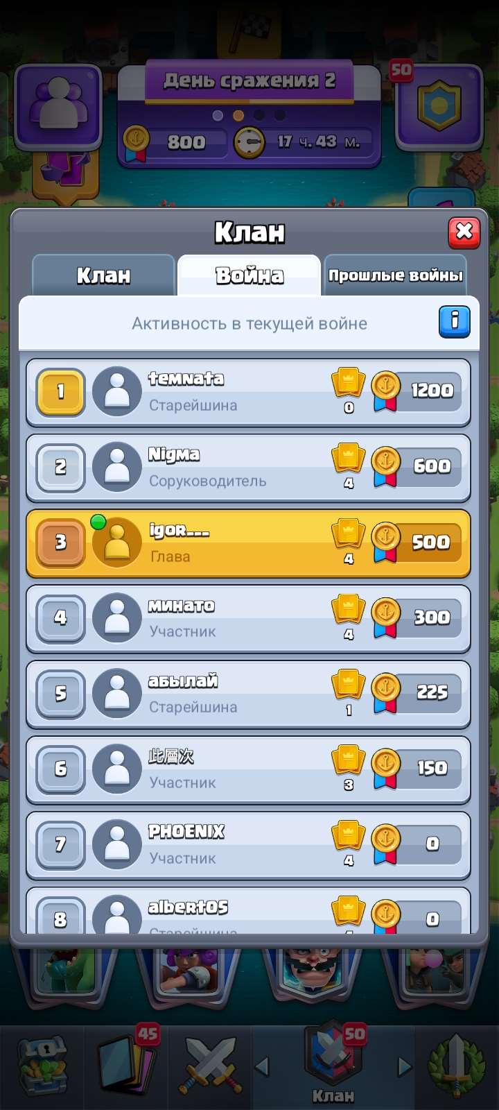 продажа аккаунта к игре Clash Royale