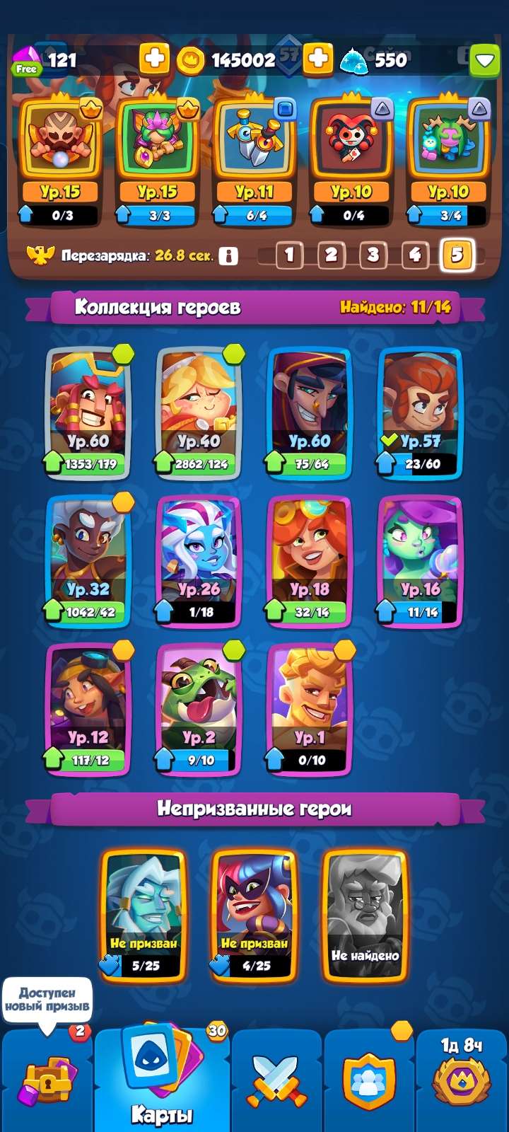 продажа аккаунта к игре Rush Royale