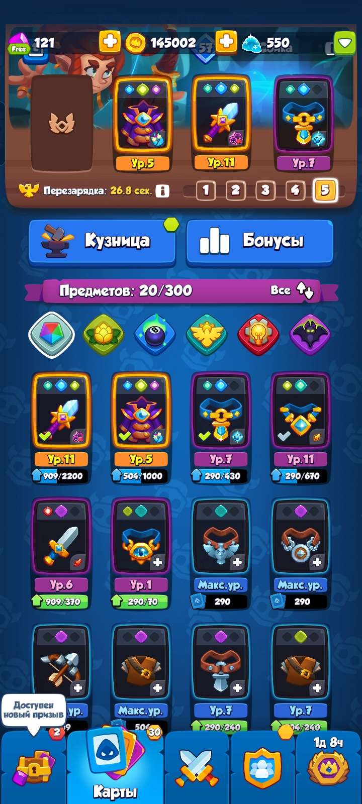 продажа аккаунта к игре Rush Royale