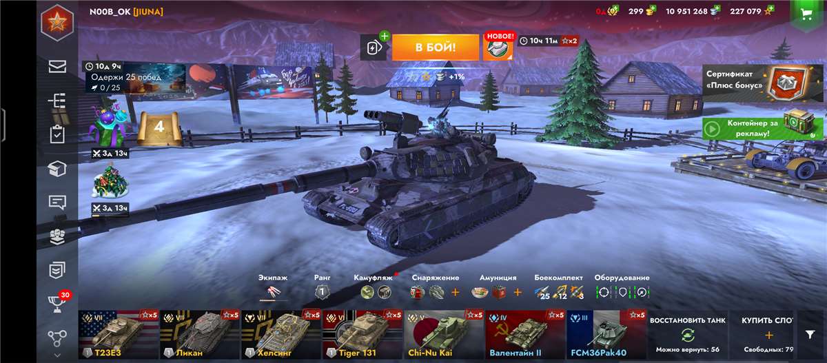 продажа аккаунта к игре World of Tanks Blitz(Lesta, WG)