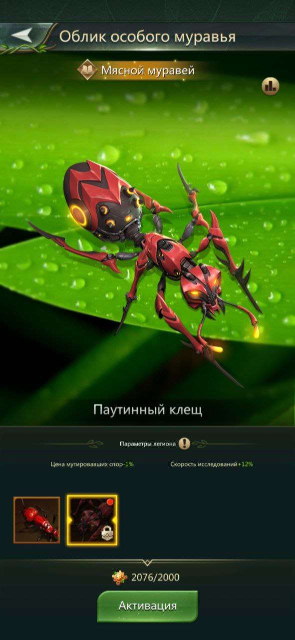 продажа аккаунта к игре Ant Legion, The Ants