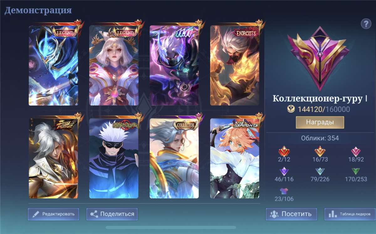 продажа аккаунта к игре Mobile Legends