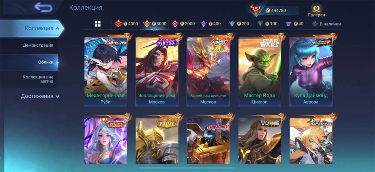 продажа аккаунта к игре Mobile Legends