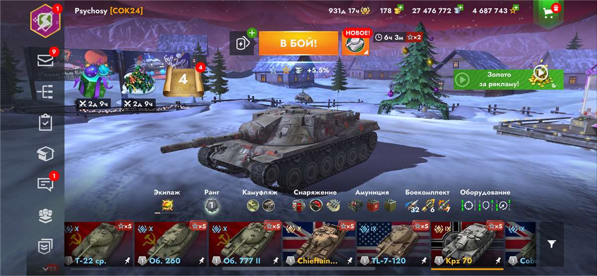 продажа аккаунта к игре World of Tanks Blitz(Lesta, WG)