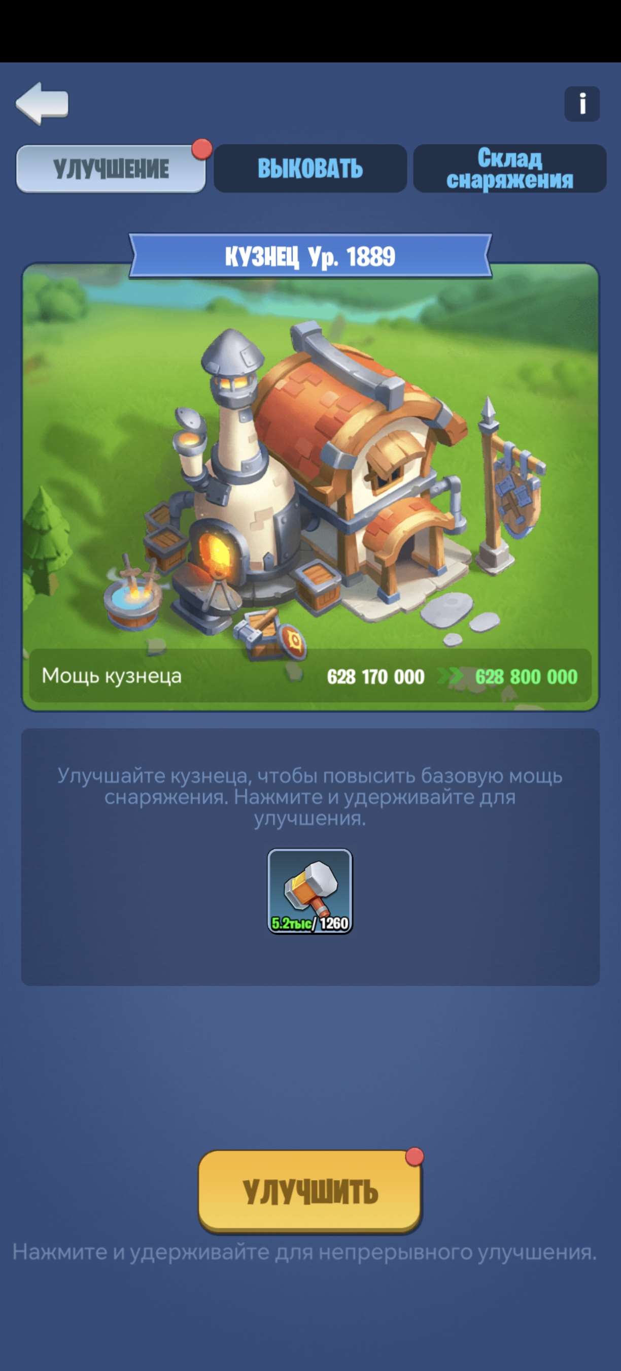 продажа аккаунта к игре Kingdom Guard