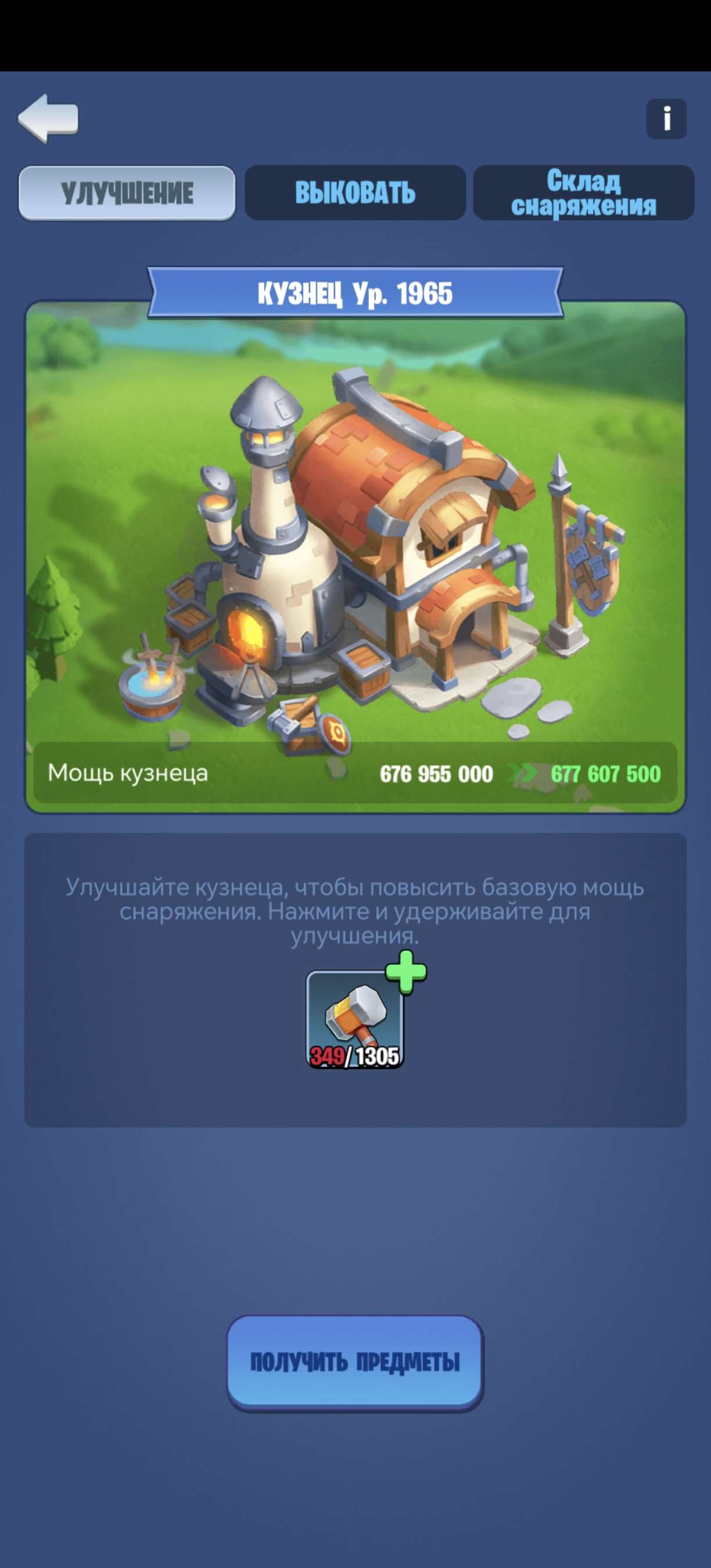 Скриншоты к игре Kingdom Guard продажа аккаунта к игре Kingdom Guard