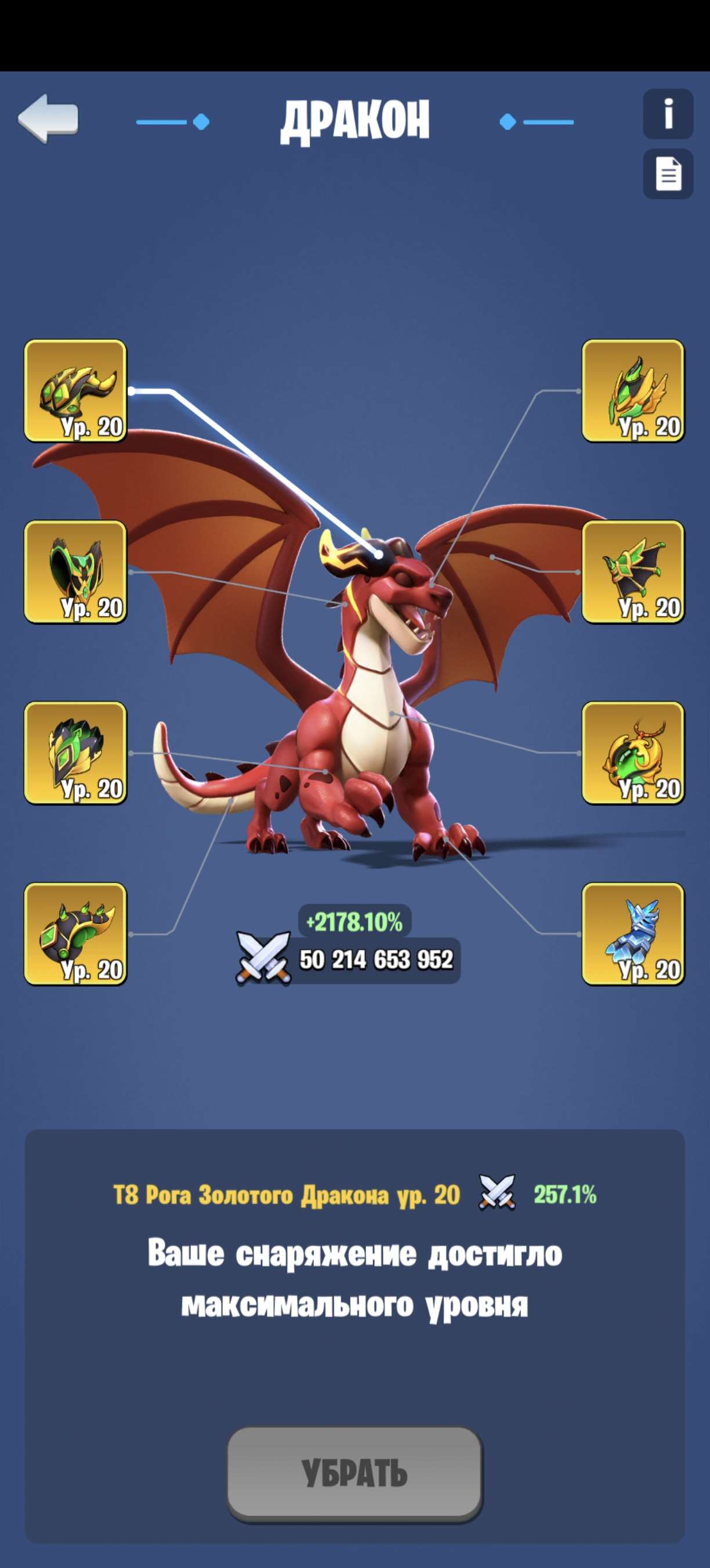 Скриншоты к игре Kingdom Guard продажа аккаунта к игре Kingdom Guard