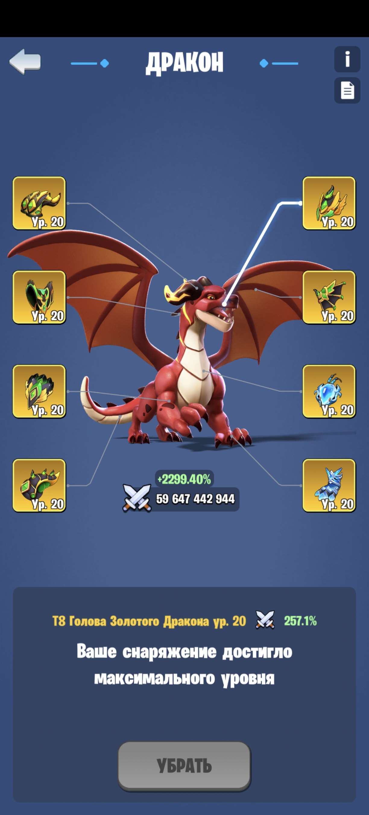 Скриншоты к игре Kingdom Guard продажа аккаунта к игре Kingdom Guard