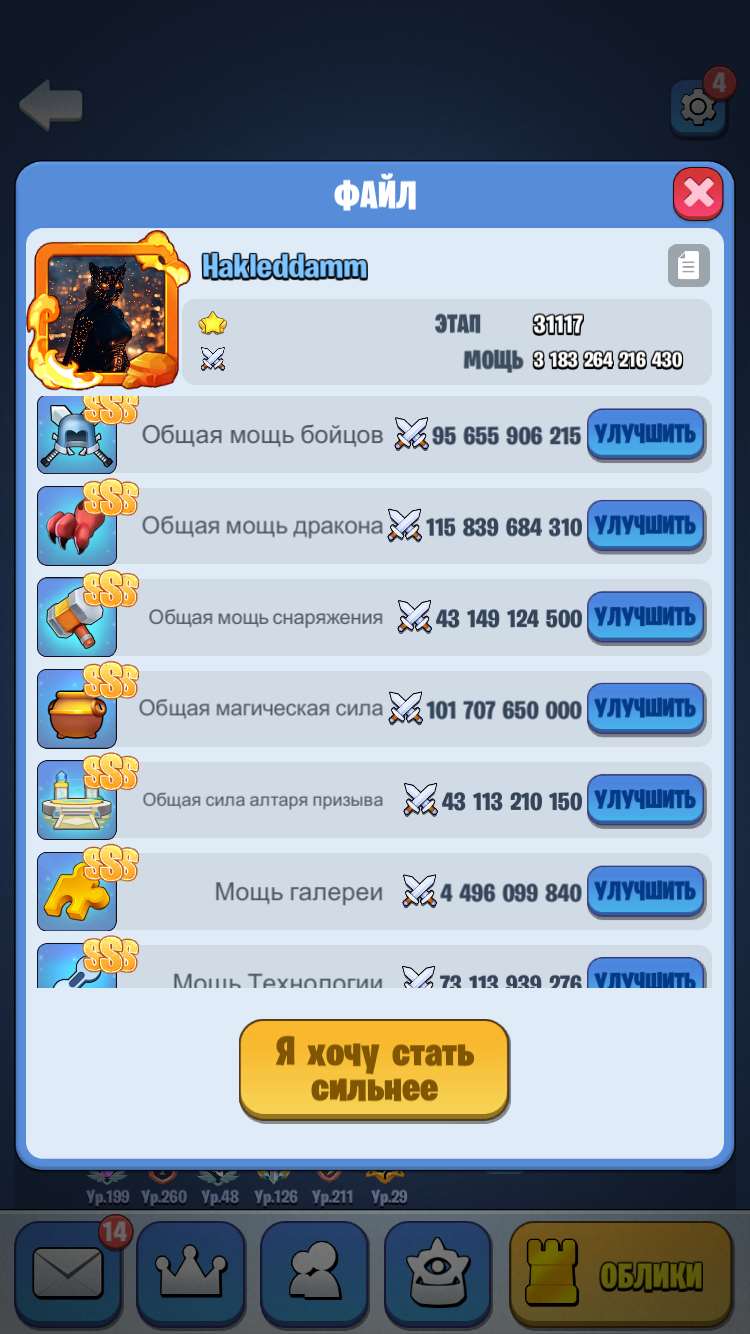 Скриншоты к игре Kingdom Guard продажа аккаунта к игре Kingdom Guard