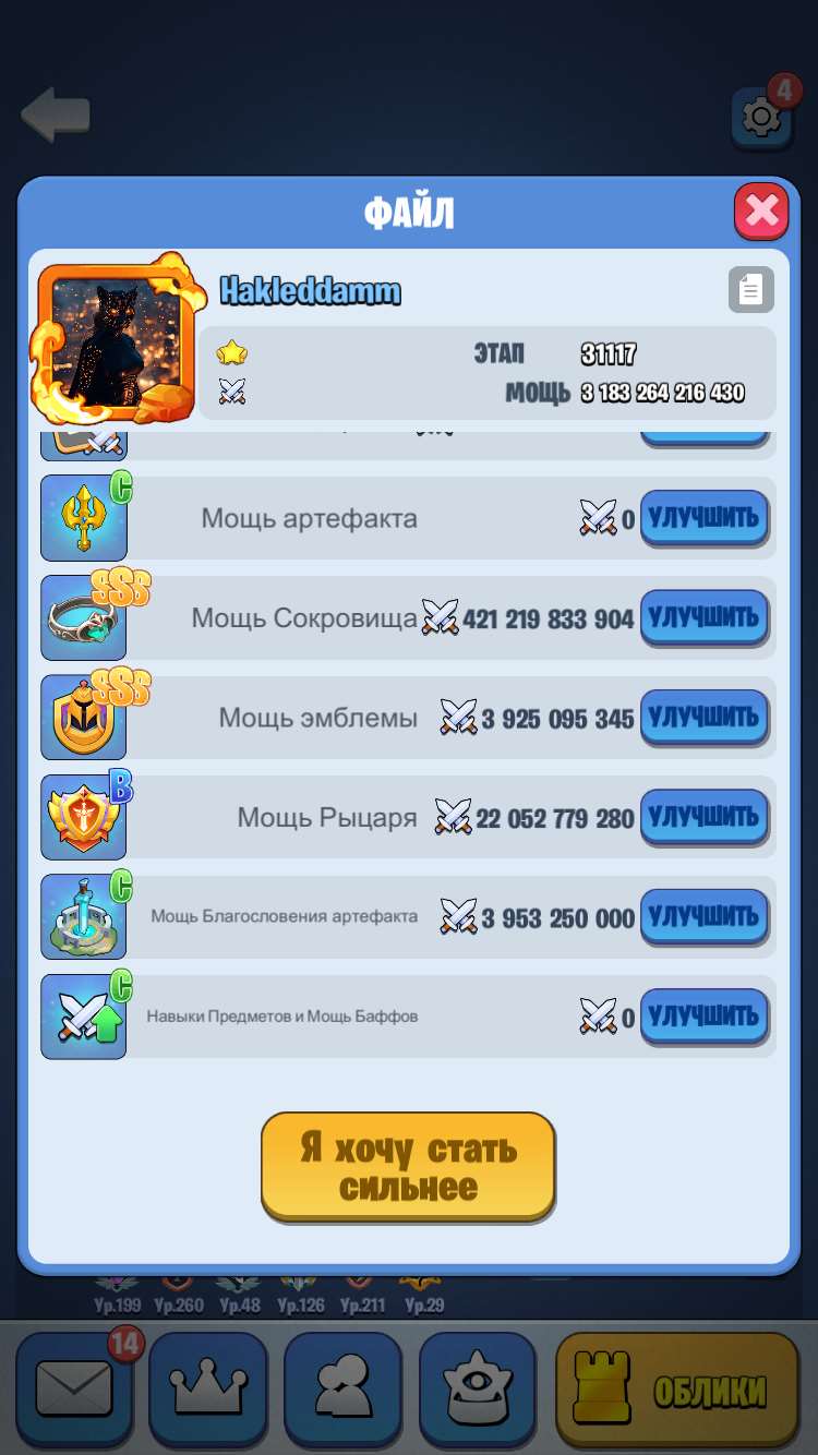 Скриншоты к игре Kingdom Guard продажа аккаунта к игре Kingdom Guard