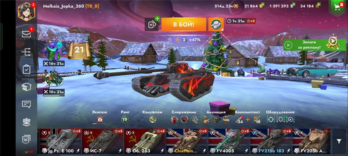 продажа аккаунта к игре World of Tanks Blitz(Lesta, WG)