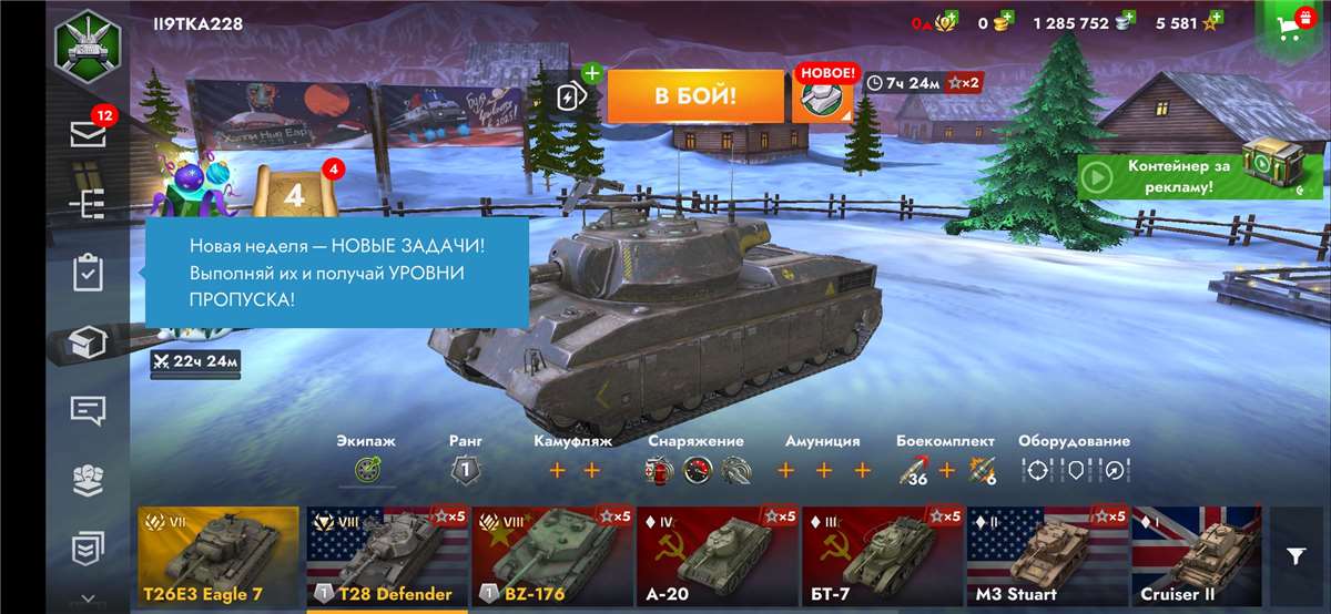 продажа аккаунта к игре World of Tanks Blitz(Lesta, WG)