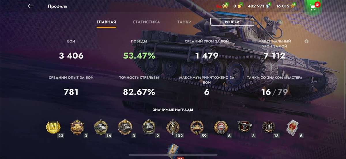 продажа аккаунта к игре World of Tanks Blitz(Lesta, WG)