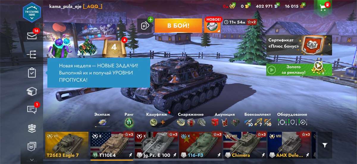 продажа аккаунта к игре World of Tanks Blitz(Lesta, WG)