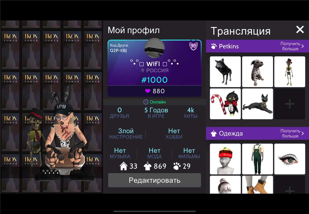 Скриншоты к игре Avakin Life продажа аккаунта к игре Avakin Life