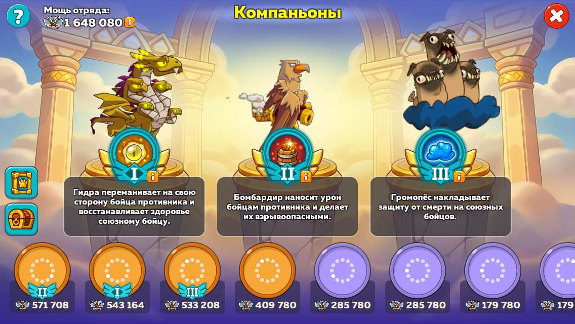 Скриншоты к игре Hustle Castle продажа аккаунта к игре Hustle Castle