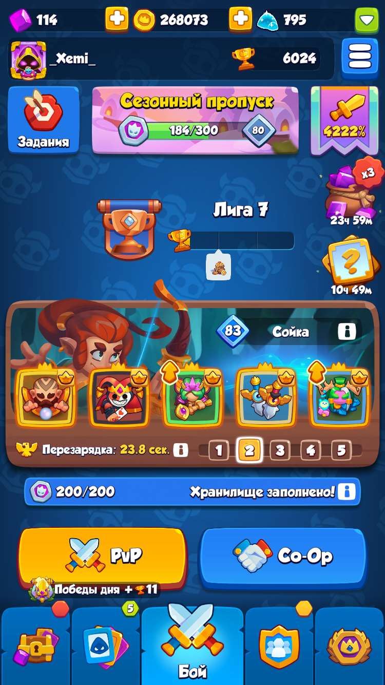 продажа аккаунта к игре Rush Royale