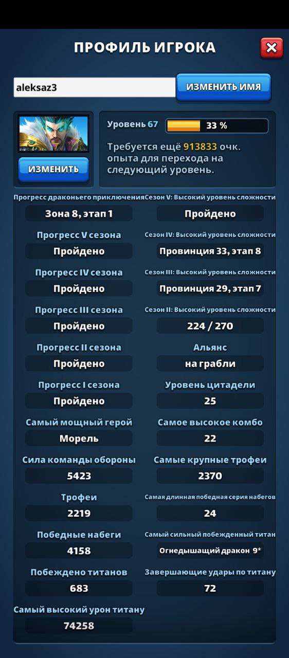 Скриншоты к игре Empires & Puzzles продажа аккаунта к игре Empires & Puzzles