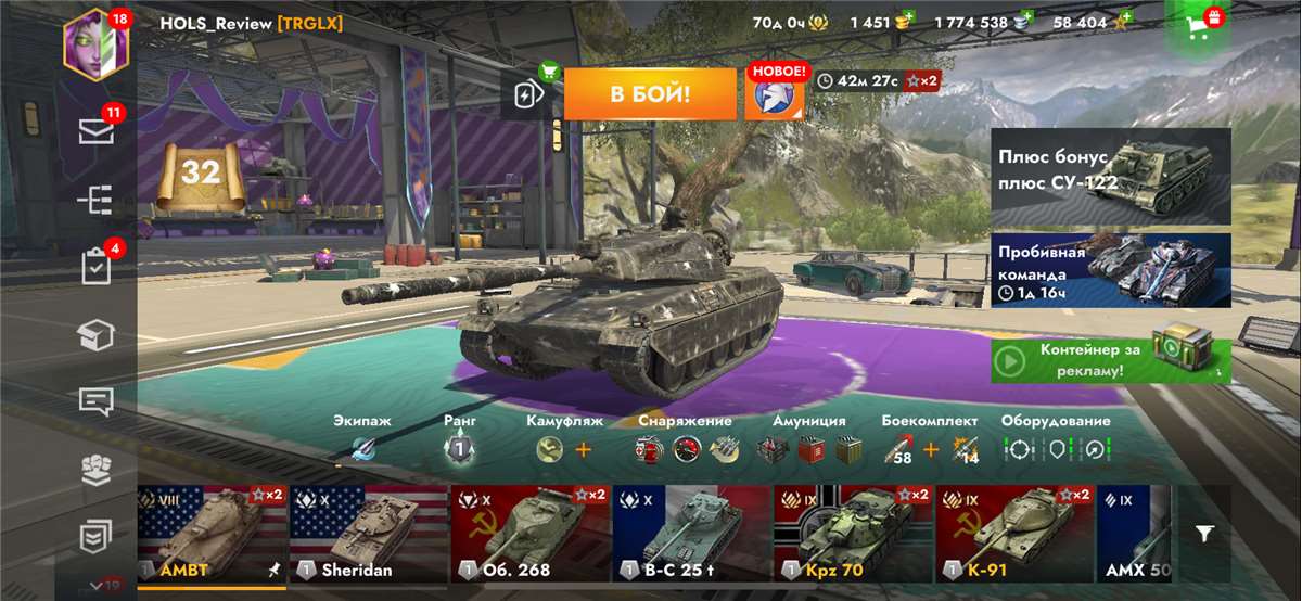 продажа аккаунта к игре Мир Танков, WoT(Lesta, WG)