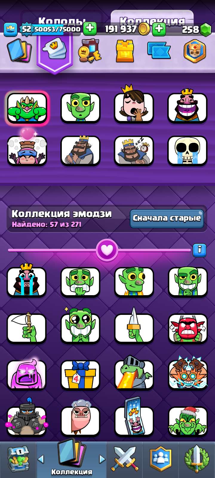 продажа аккаунта к игре Clash Royale