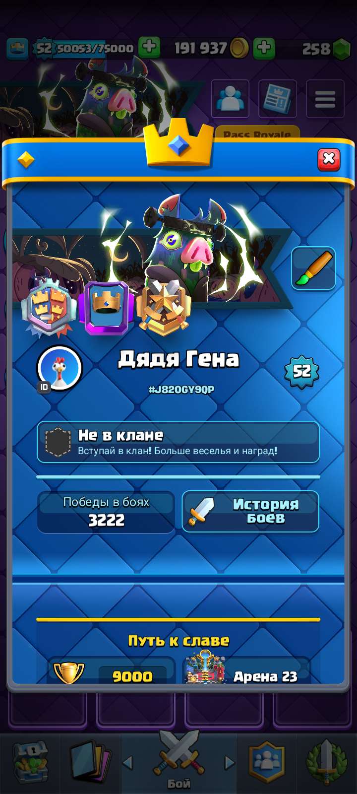 продажа аккаунта к игре Clash Royale