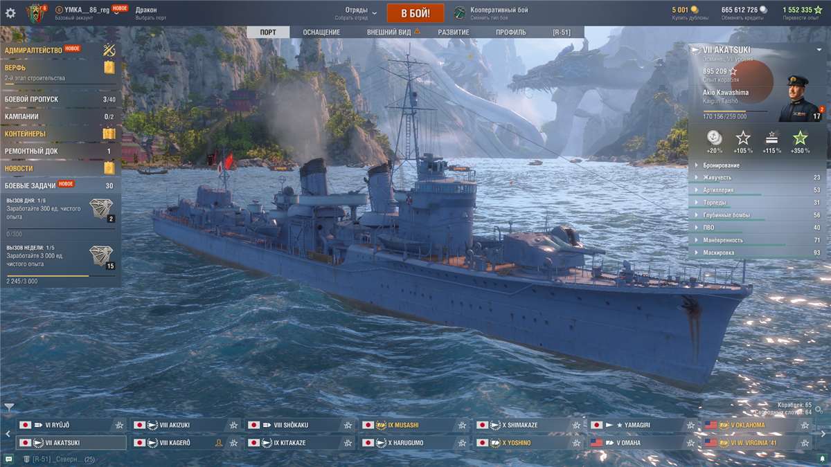 продажа аккаунта к игре World of Warships