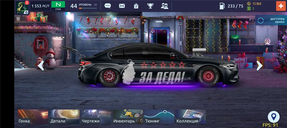 Скриншоты к игре Drag racing: Уличные гонки продажа аккаунта к игре Drag racing: Уличные гонки