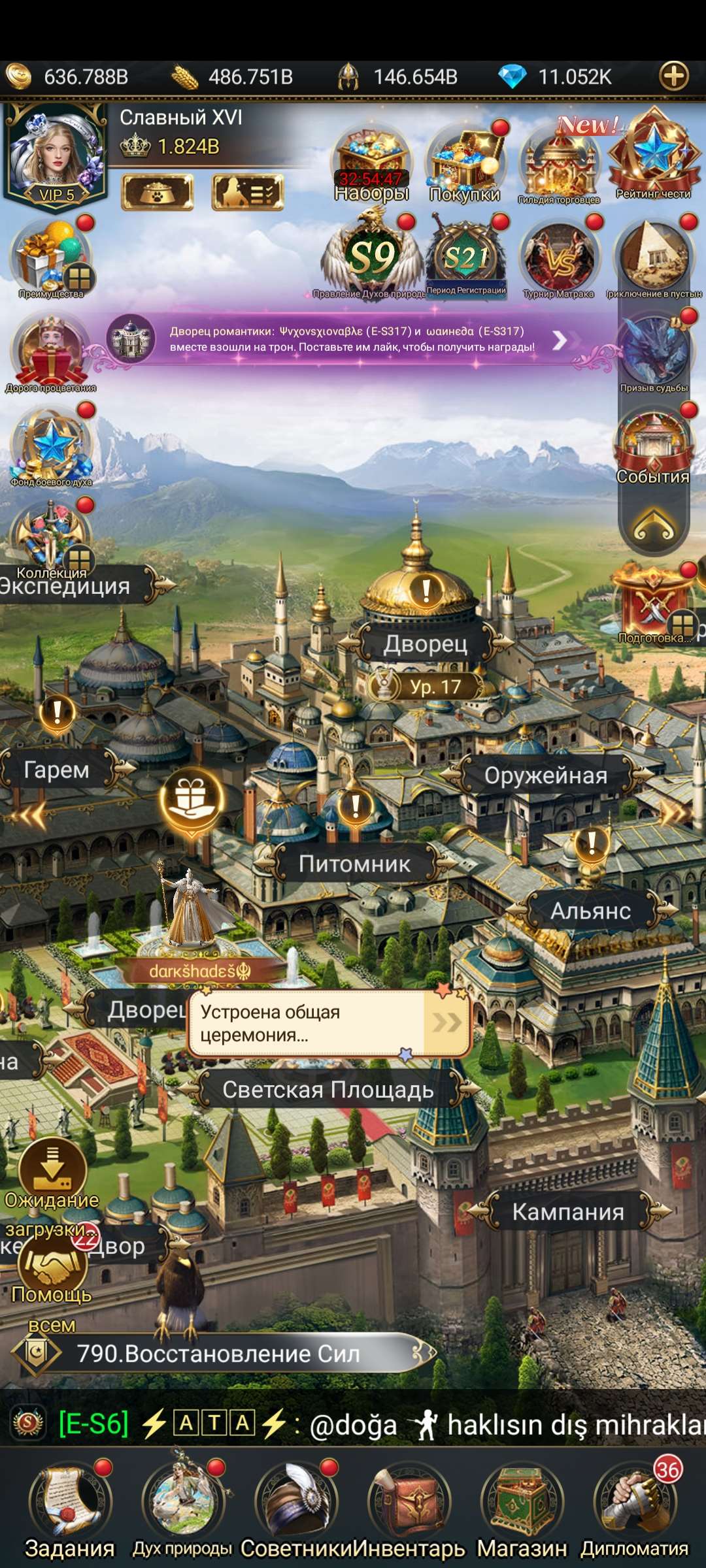 Скриншоты к игре Великий Султан продажа аккаунта к игре Великий Султан