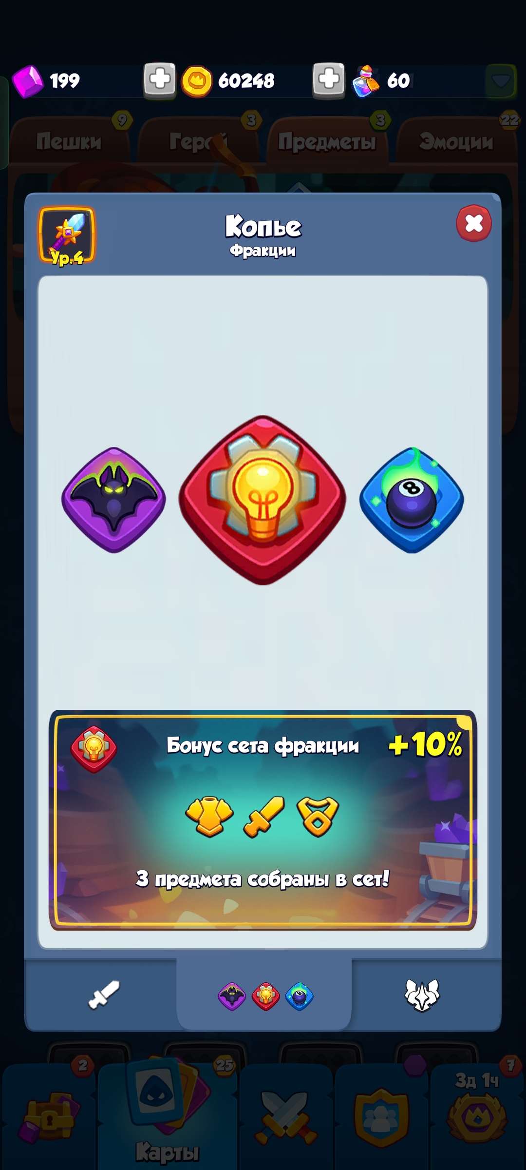 продажа аккаунта к игре Rush Royale