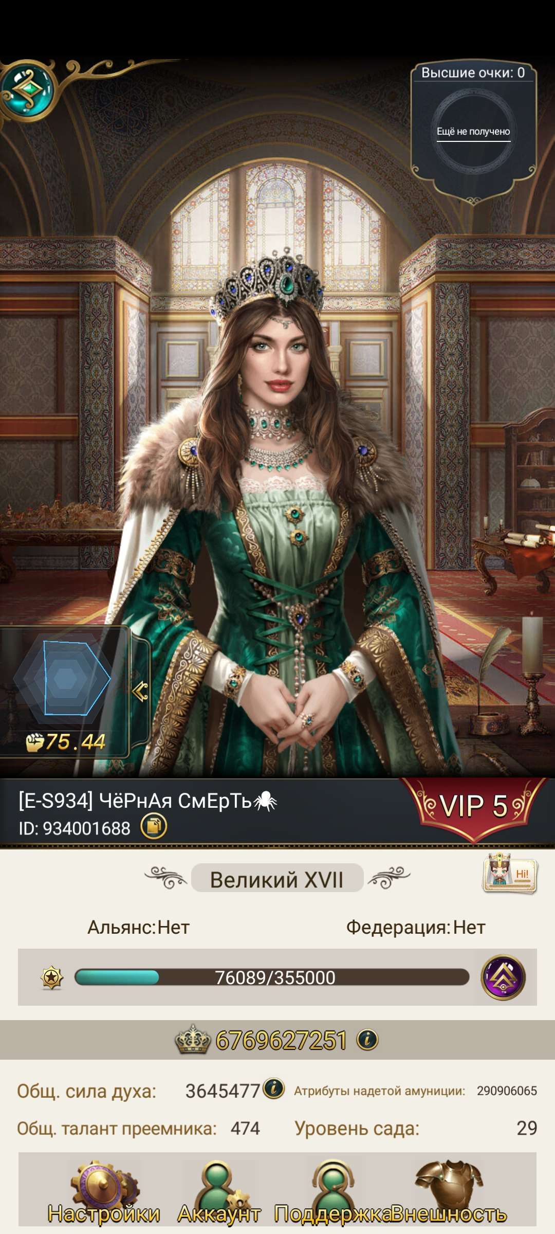 Скриншоты к игре Великий Султан продажа аккаунта к игре Великий Султан