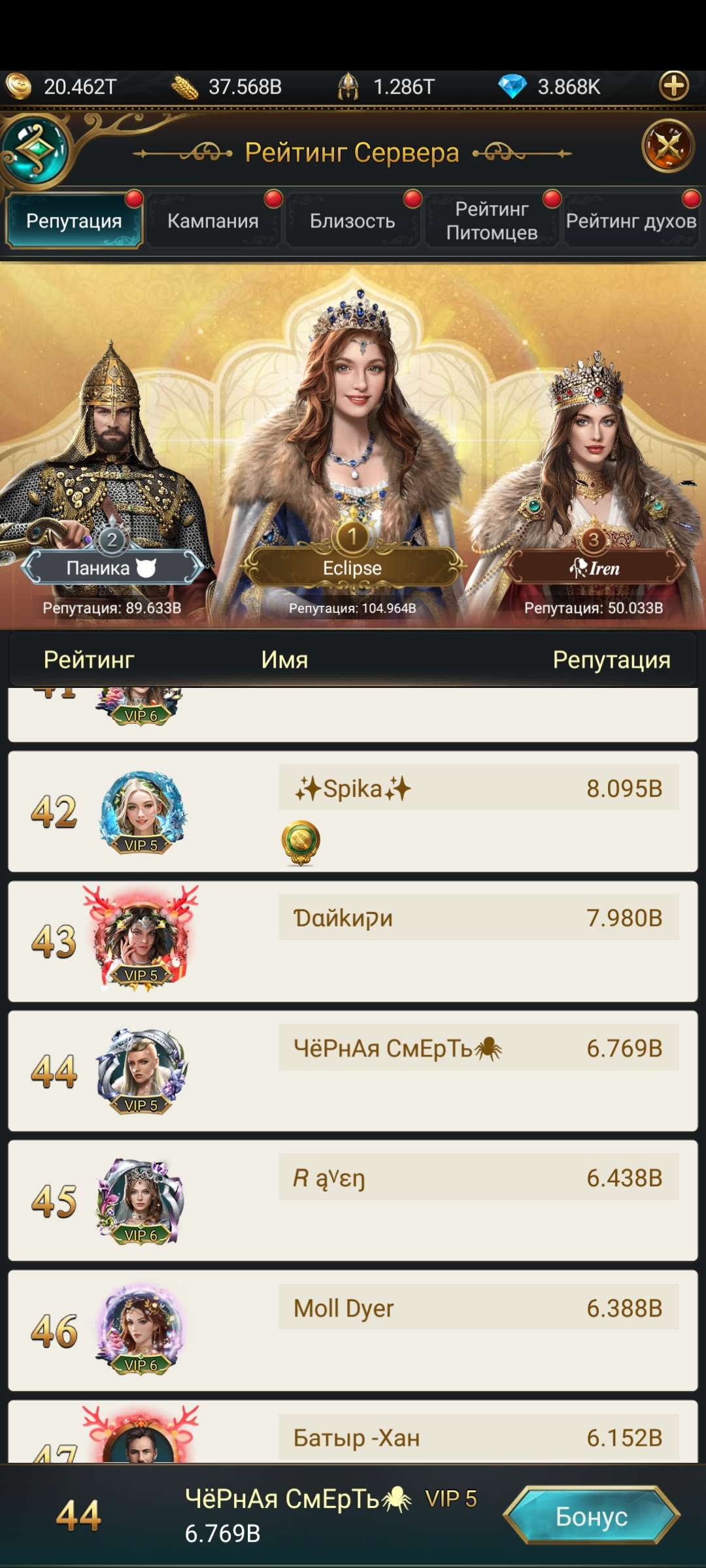 Скриншоты к игре Великий Султан продажа аккаунта к игре Великий Султан