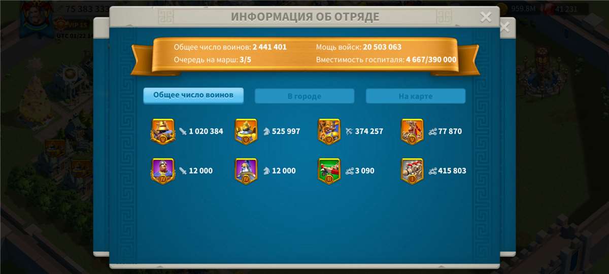 Скриншоты к игре Rise Of Kingdoms продажа аккаунта к игре Rise Of Kingdoms